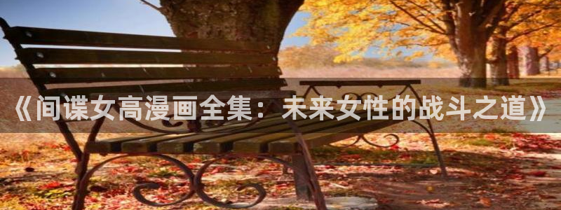 皮皮喵漫画官网在线看